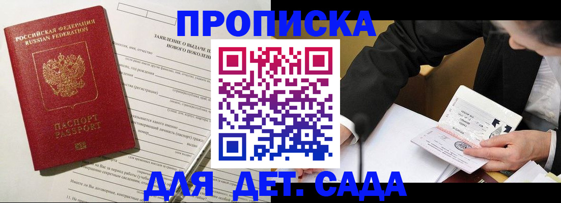 прописка для кредита в Пыть-Яхе