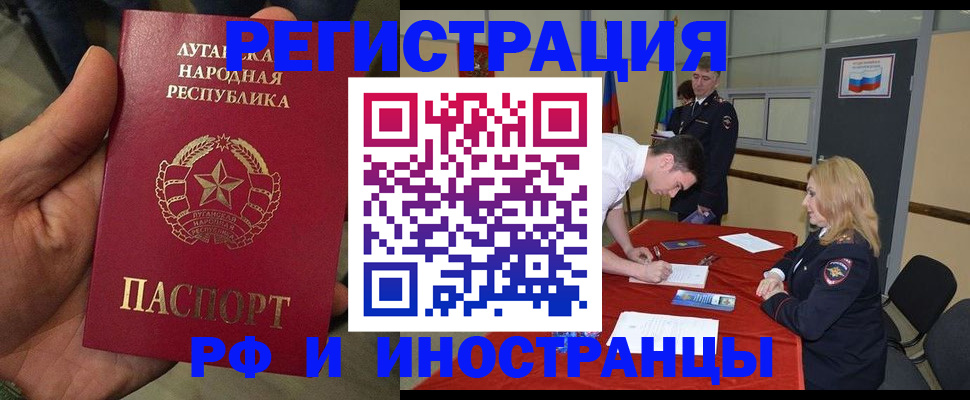 временная регистрация недорого в Пыть-Яхе
