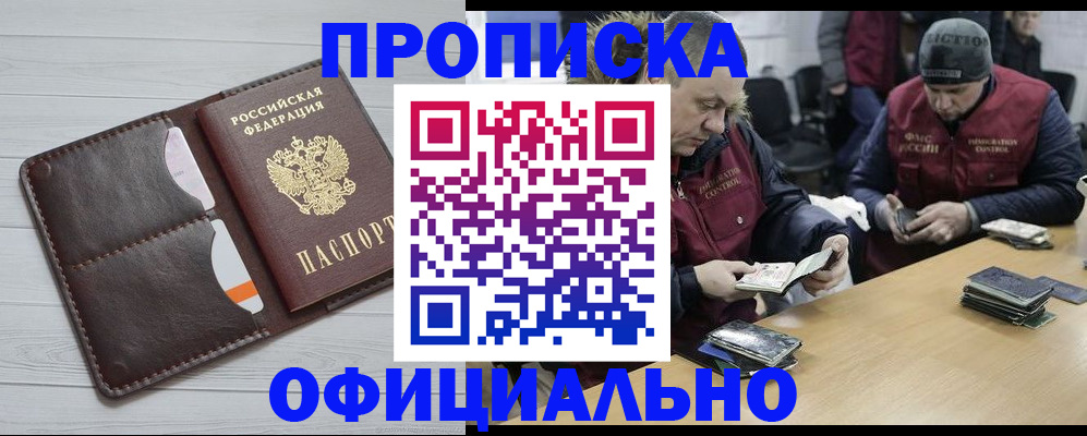 прописка для школы в Пыть-Яхе