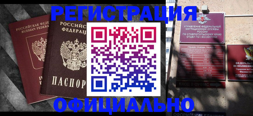 временная регистрация недорого в Пыть-Яхе