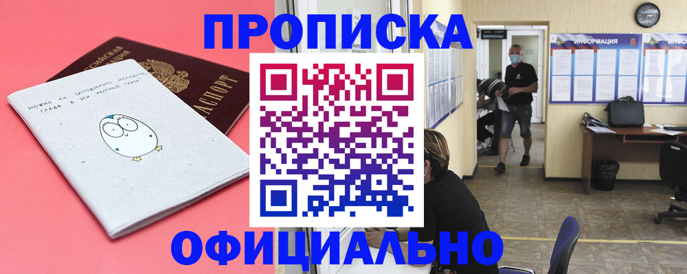 где прописаться в Пыть-Яхе
