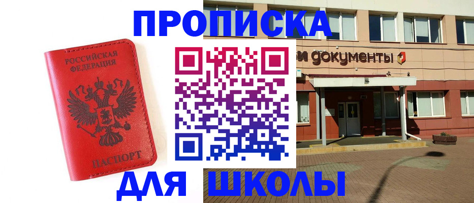 прописка законно в Пыть-Яхе