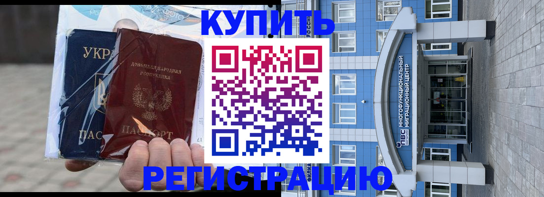 временная регистрация в квартире в Пыть-Яхе